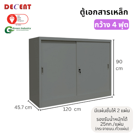 ตู้เอกสารเหล็กบานเลื่อน DECENT รุ่น M1-4 สีเทา ทึบเตี้ย 120 ซม._1